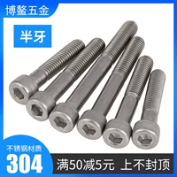 Vít lục giác bằng thép không gỉ 304 bằng thép không gỉ [M4 M5 M6] Chốt ốc vít hình trụ 3 ốc vít - Chốt vít m2