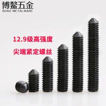 12 9 grade high strength tip set screw headless machine meter top wire hexagon socket screw M2M3M4M5M6M810