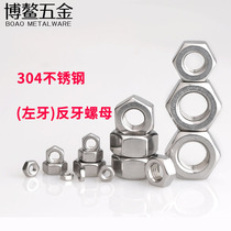 304 stainless steel reverse hexagon nut nut nut nut with galvanized left screw cap M4M5M6M8M10M12M20