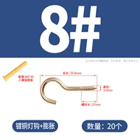 Фонарь Крюк 8#+Трубка расширения (20 подходов)