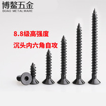 Black 8 Grade 8 High Strength Countersunk Head Hexagon Self-tapping Screw Flat Head Self-tapping Wood Screw M3M4M5M6 * 60