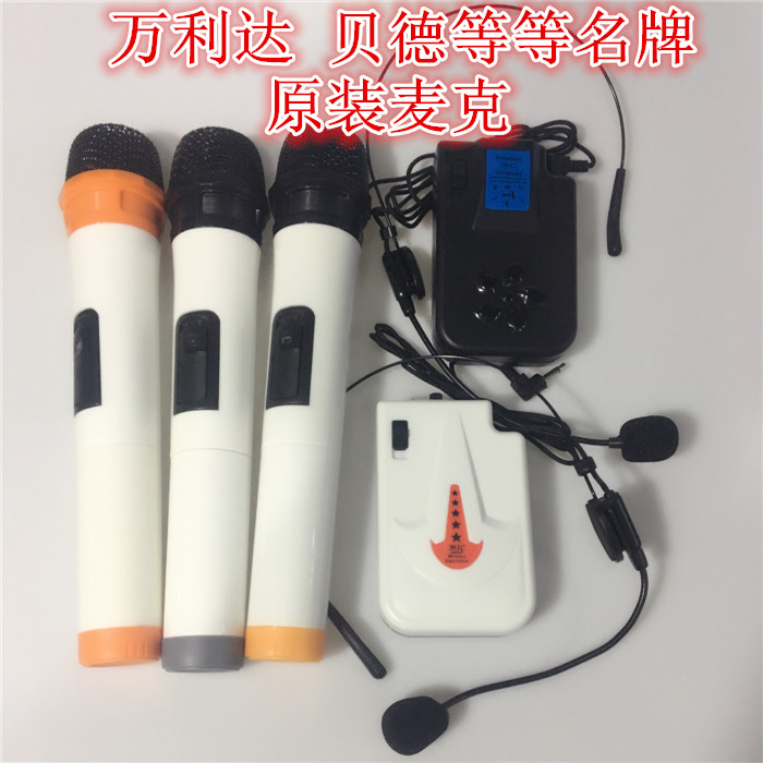 Wanlida 267 7 260 7 Bede 265 85 269 35 frequency original wireless microphone headset 261 8