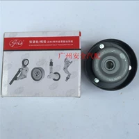 BYD F6 / 2.4 máy phát chuyển đổi bánh xe vành đai động cơ cầu làm bánh xe tự động phụ tùng tự động phụ tung oto
