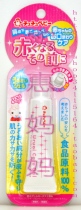Shanghai spot Japan direct delivery AKACHAN moisturizing gel lip balm against redness and dryness