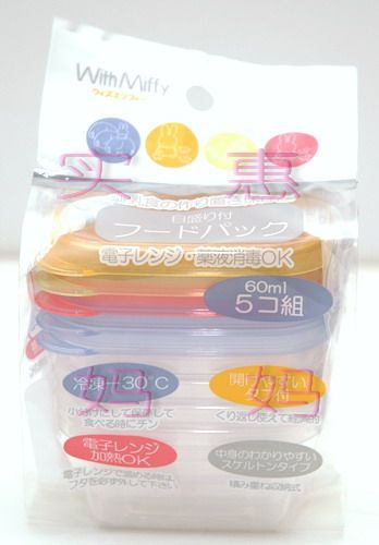 Shanghai Spot Japan Direct Ship Miffy Supplementary Food Box Snack Box Storage Box 60ml 5pcs