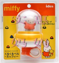 Shanghai Spot Japan Straight Sends Ides Miffy Miffy Baby Bike Bell