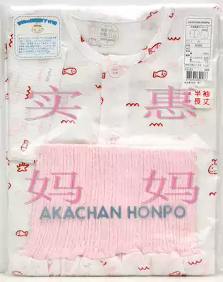Excellent price Shanghai spot Japan Akajia AKACHAN with belly short sleeve sleeved pajamas underwear 80cm
