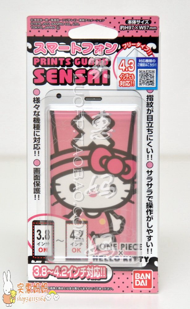 Premium Spot Japan One Piece × Hello Kitty Jobard Fingerprint Universal Screen Film