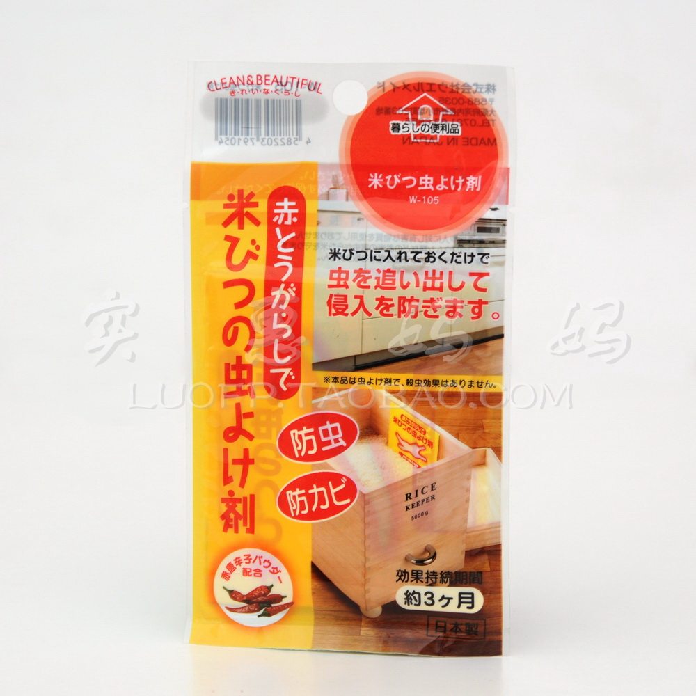 Shanghai Spot Japan Straight Away Japan Made of Japan Made of Pest Insect Repellent Insect Repellent Insect Repellent Insect Repellent