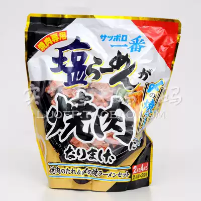 Japan Direct Mail Japan Direct Send Sapporo Sauce Sauce Salty Ramen Special Pot Soup Soup