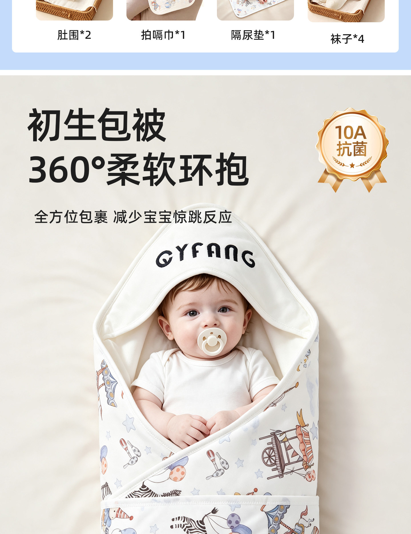 待产包婴儿全套新生宝宝a类纯棉衣服10月份入院必备初生用品大全 — 10