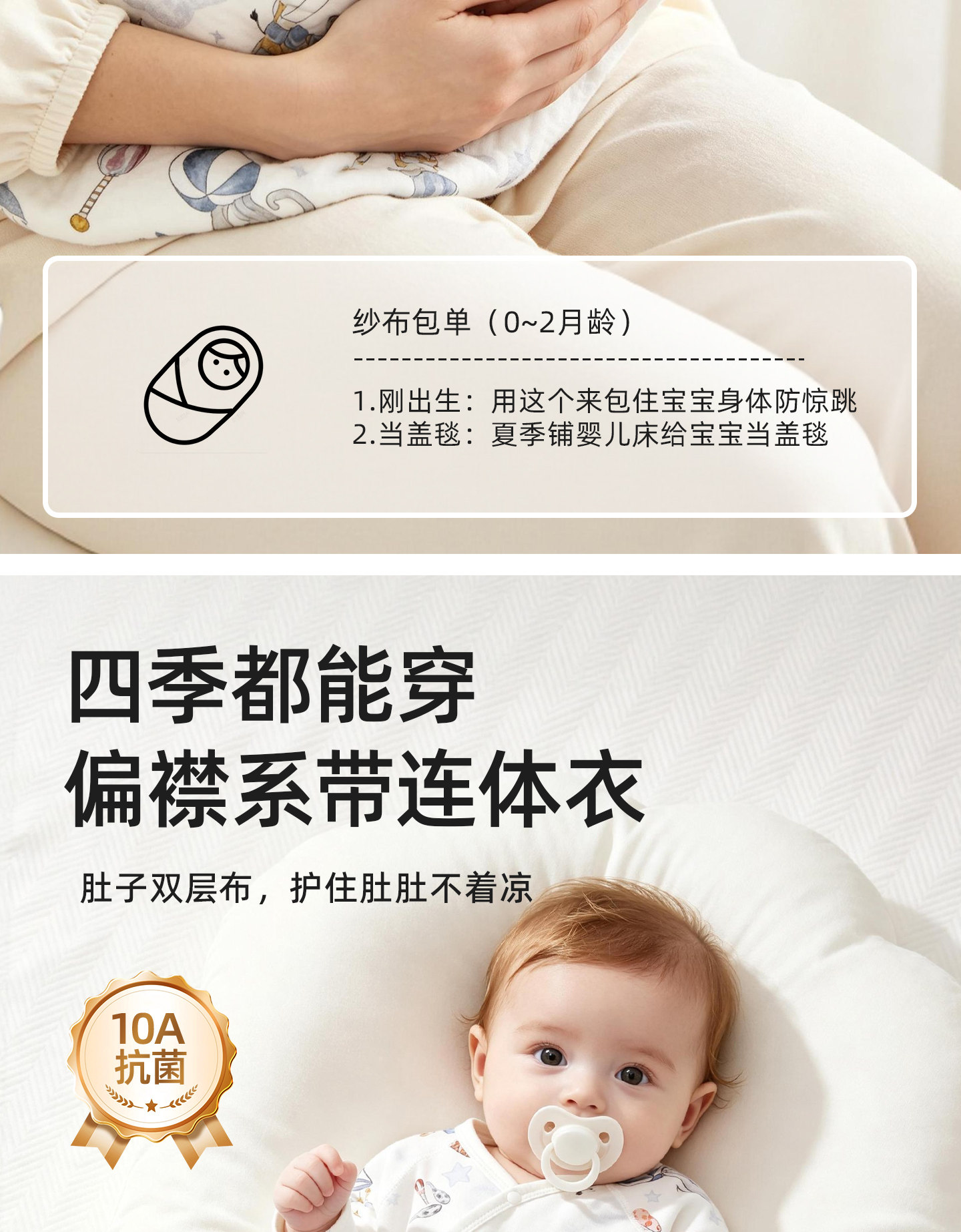 待产包婴儿全套新生宝宝a类纯棉衣服10月份入院必备初生用品大全 — 14