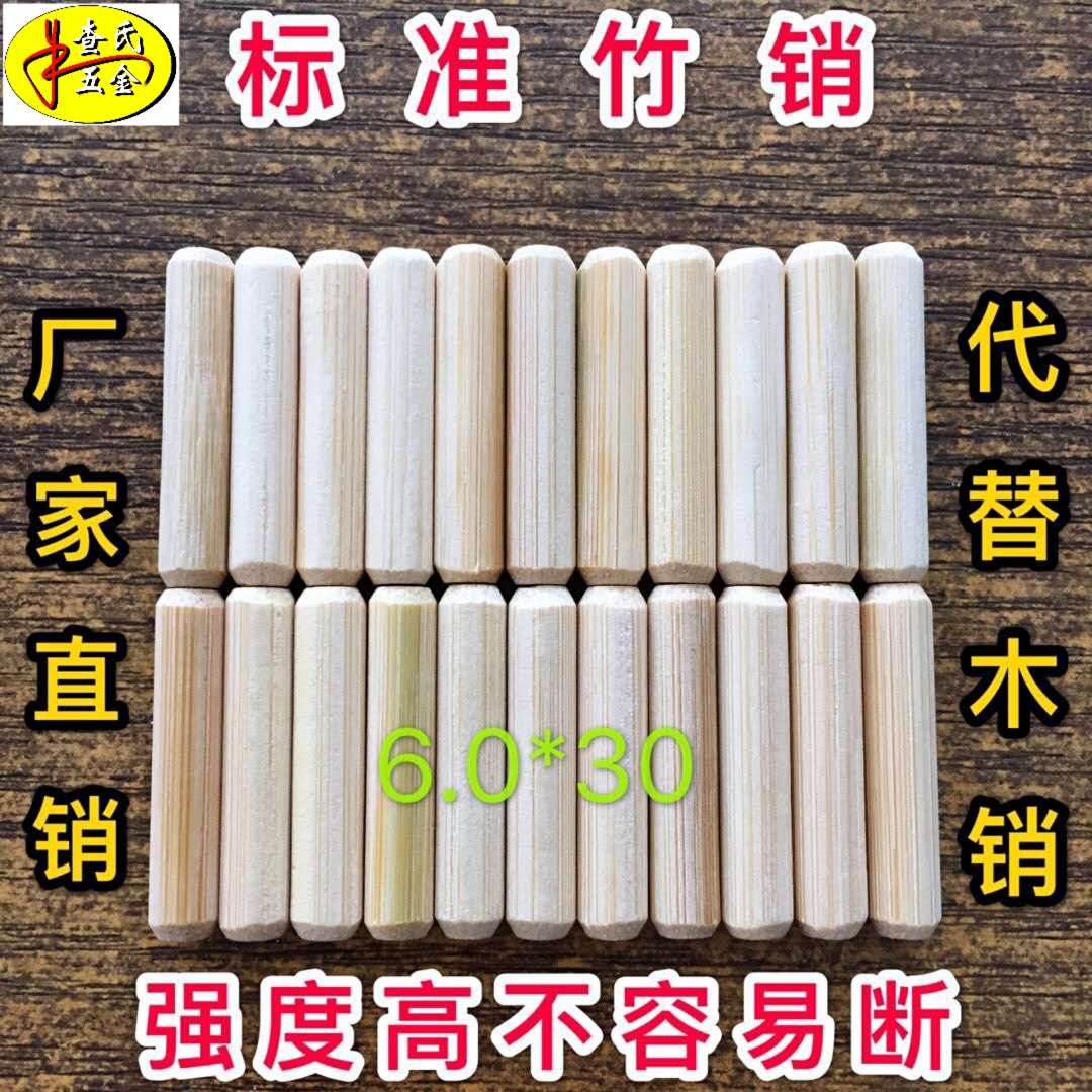 Bamboo pin, bamboo nail, bamboo tenon, bamboo plug, wooden tenon, wooden pin, wooden pin, rice cooker, wooden steamer, steamed rice bucket, furniture positioning connector