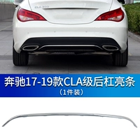 Ставки на заднем бампере