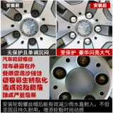 Подходит для защиты колеса в винте Mercedes -Benz