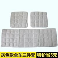 Серый пятиместный комплект из трех предметов [специальное предложение, скидка 5 юаней]