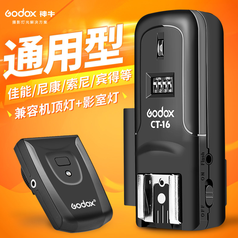 God Niu CT-16 Flashdown Flashlight Photography Light for Canon Nikon Camera Universal Wireless Trigger