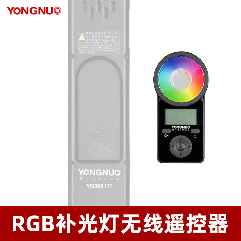 Yongnuo LED fill light single remote control wireless remote suitable for YN360III PRO YN300AIR II photography accessories