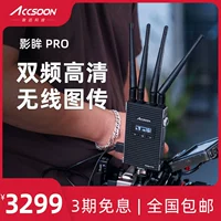 Accsoon Zhixun Wireless Map Biography 2pro камера SLR iPad WiFi Удаленный мониторинг HD HDMI