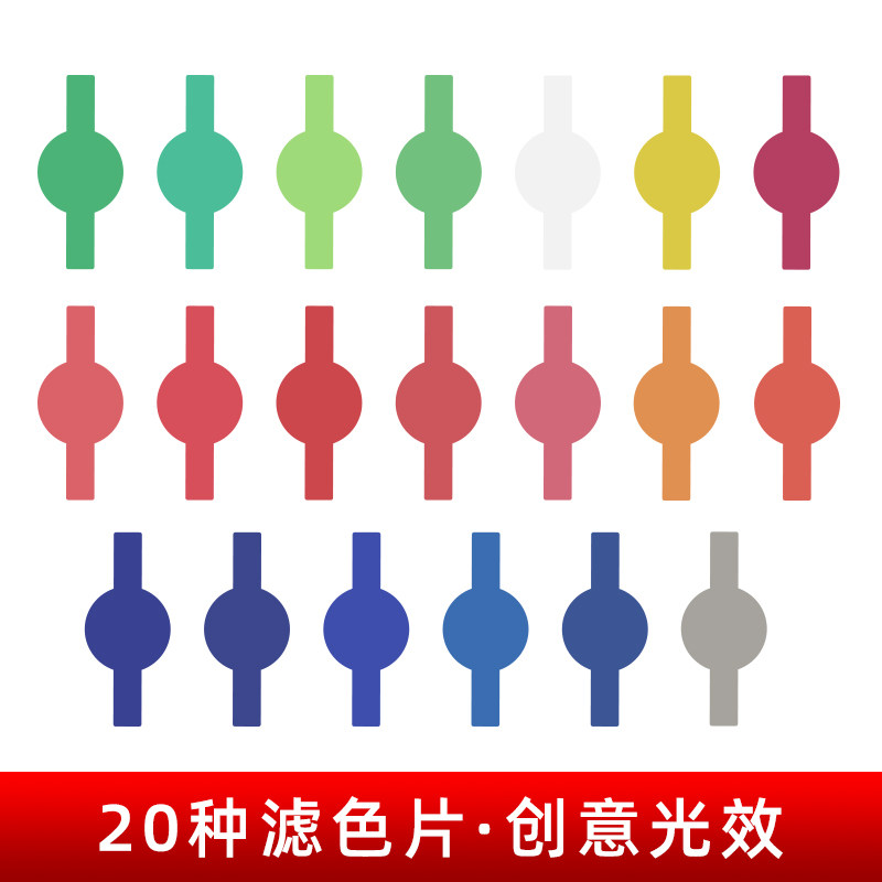 神牛V1闪光灯滤色片：20色圆形灯头，点亮你的摄影梦想✨