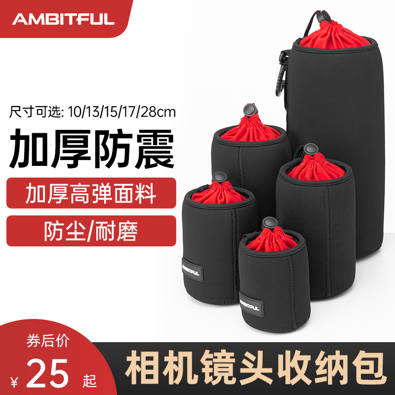 AMBITFUL LIKETIER PHOTOGRAPHIC LENS BAG CONTAINING SLEEVE PROTECTION BAG SINGLE COUNTER CAMERA MICROSHEET Long Focal Lens Liner applies Canon Sony Rich Disney Conyoncino Small Spittoon 50mm Dinggio-Tao