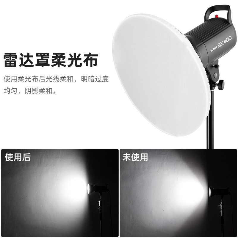柔光罩如何选型？柔光布、雷达罩、标准罩有何区别？摄影补光灯配件怎么用更专业？_补光灯_淘宝数码网