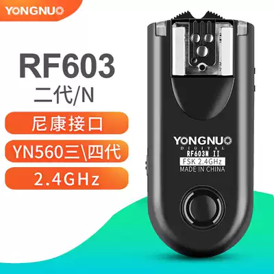 Yongnuo RF-603 second-generation flash trigger Nikon compatible YN560 third-generation fourth-generation flash wireless positive and negative device