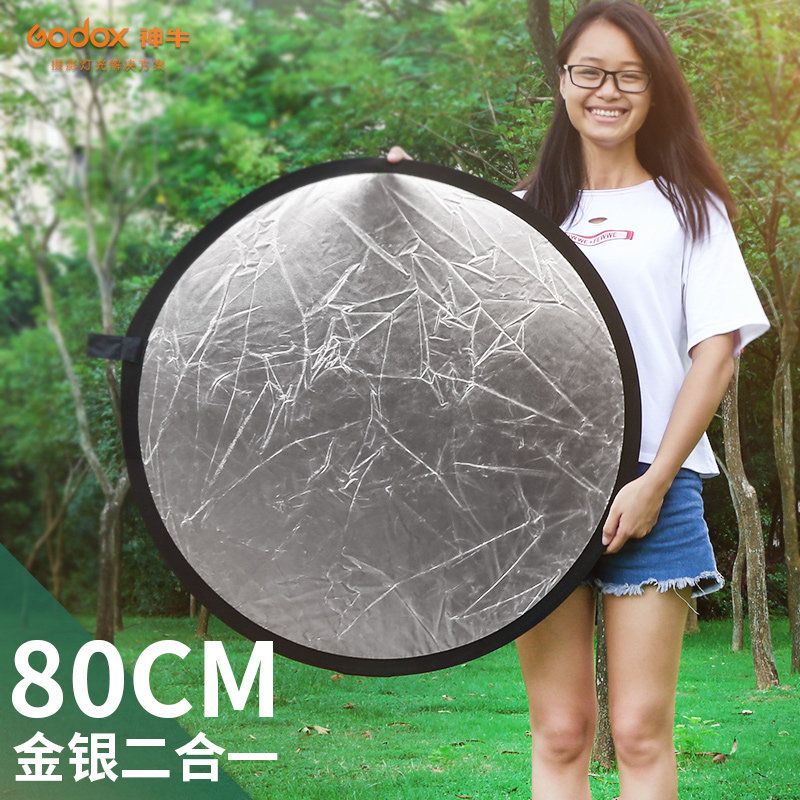 Sacred Cow Gold and Silver 80cm Reflector Portable Diffuser Folding Gold and Silver Diffuser Photographic Reflector