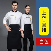 Белый фартук