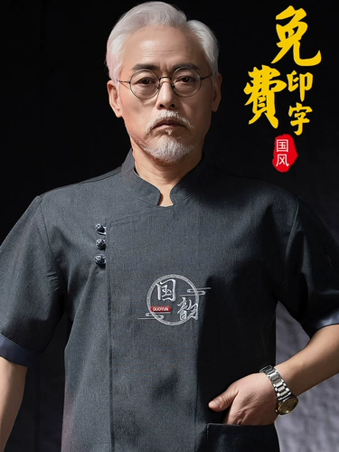 Летняя высококлассная униформа, комплект для отеля для работы, короткий рукав, делается под заказ, китайский стиль, рабочая одежда