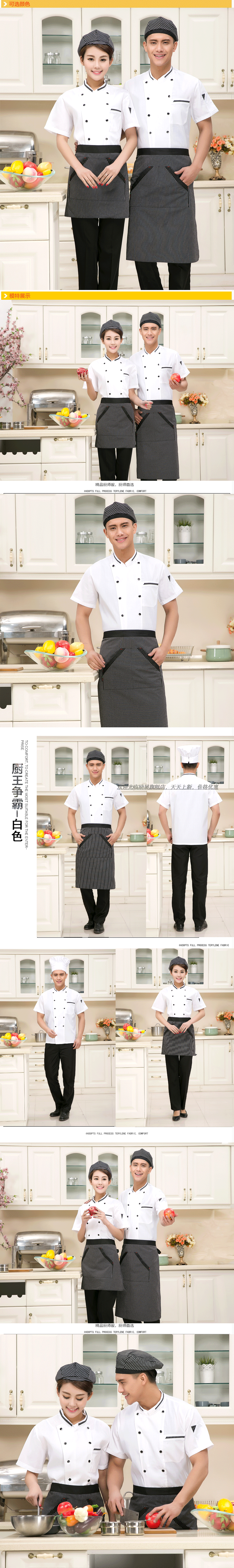 Tenue de cuisinier - Ref 1908613 Image 15