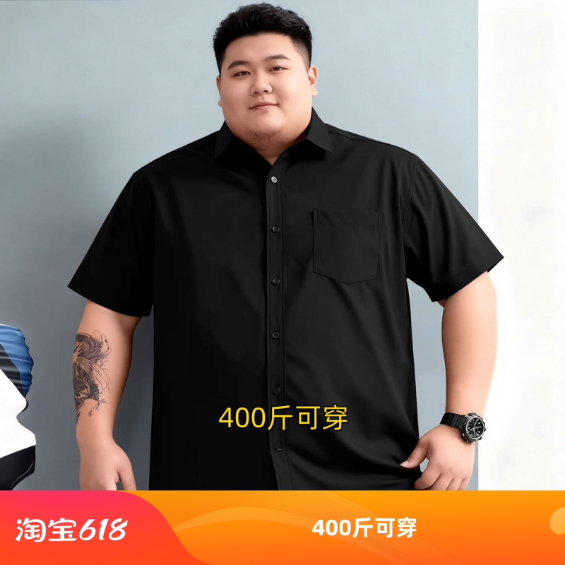 Plus-Size Short-Sleeve Shirt for Men, Business Casual, Versatile, Loose Fit, Solid Color, 200kg Fat Guy Shirt Plus-Size Short-Sleeve Shirt for Men, Business Casual, Versatile, Loose Fit, Solid Color, 200kg Fat Guy Shirt