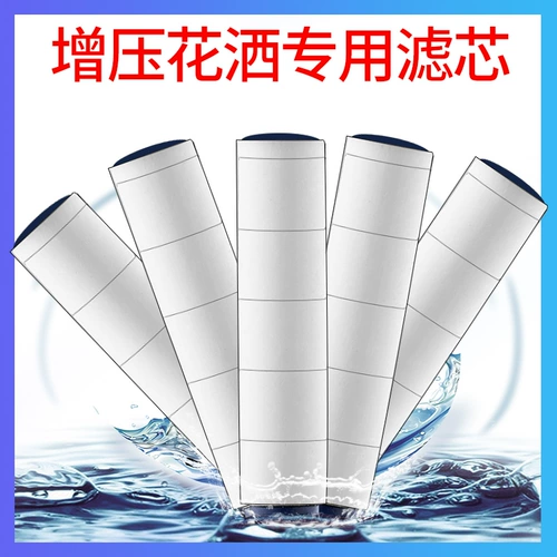 红添夏 增压 花洒 专用 过滤芯淋浴 喷头 洗澡沐 浴花洒 过滤棉棒 棉芯 棉芯