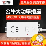 Bull 16A -преобразователь с высоким содержанием воздушного нагревателя.