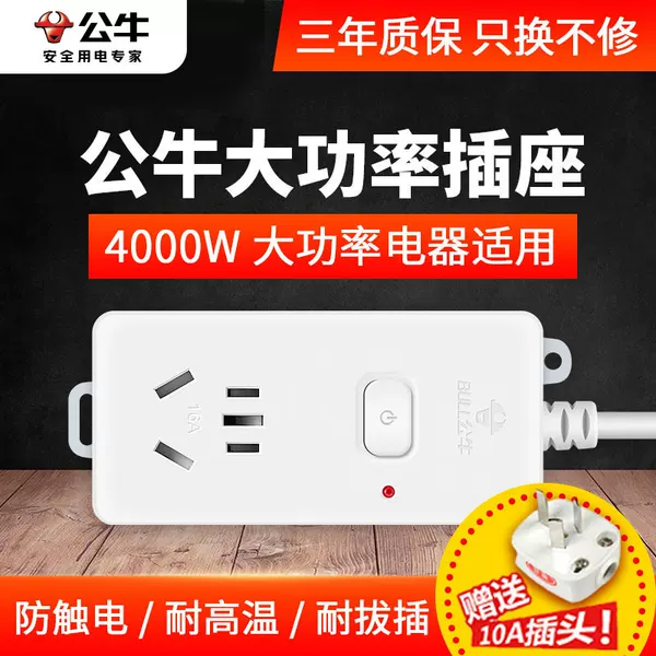 Товары от 公牛京博京琳专卖店