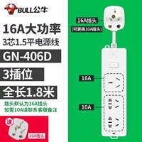 406D [1,8 метра] общий коммутатор [принесите штепсель 16A и получите 10A Plug]]