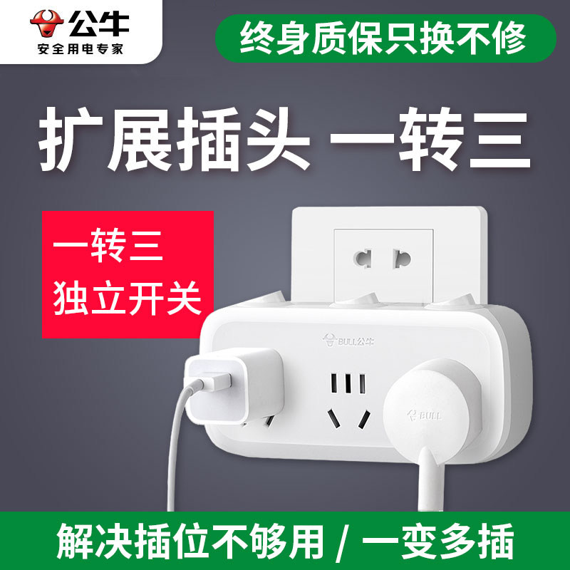 Bull Socket Converter One-To-Three Home Plug-Board Wireless Multifunction Plug 10% Triple Panel Porous 