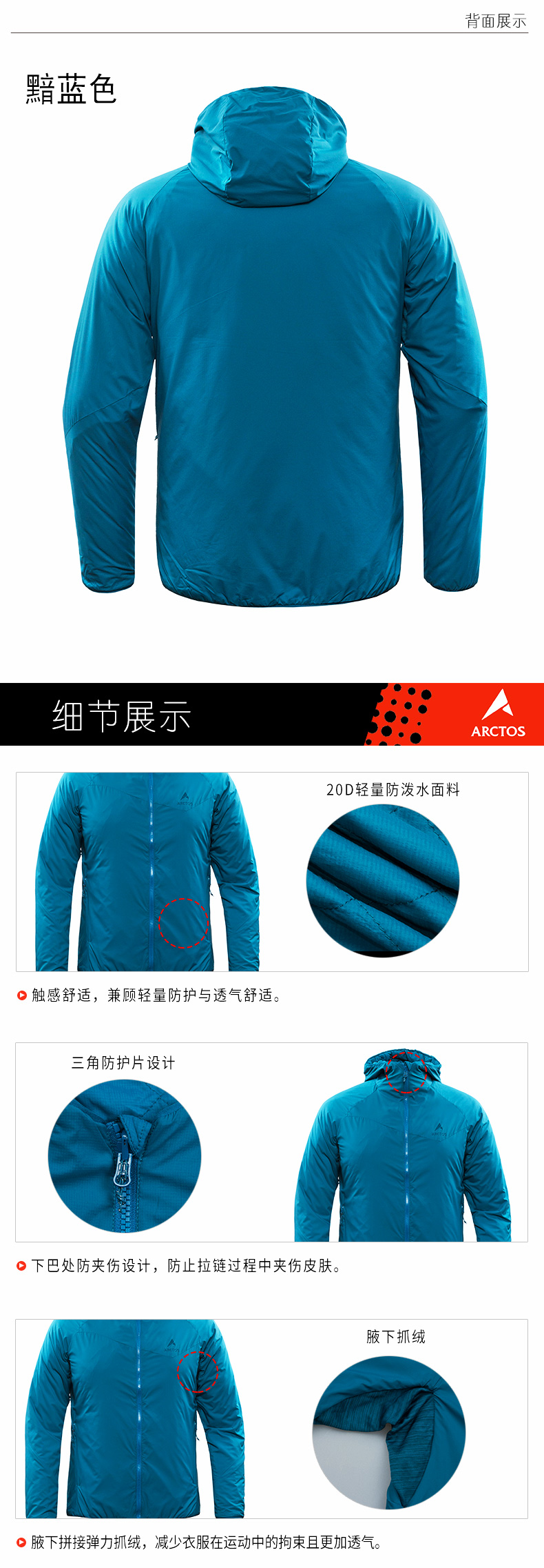 仿北极熊毛 Thermolite保暖纤维  土拨鼠代工厂 极星男女款棉服 图4