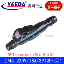  YEEDA YIDA industrial waterproof plug holder Y013 Y-013(0130106) Y213B Black 3P16A