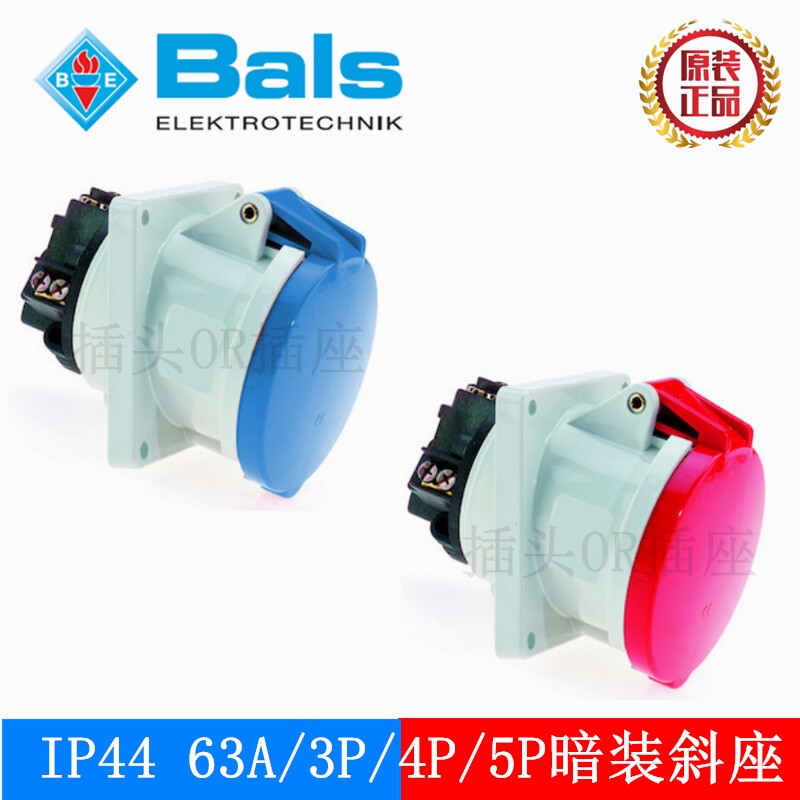 Original dress German bullies BALS Industrial waterproof plug 3P4P5P63A Italicle TYP12135 1201 1202