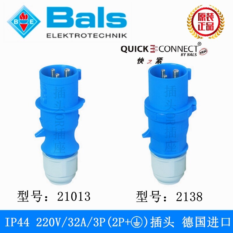 Original German BALS industrial waterproof male and female plug socket 3P32A plug TYP21013 2138