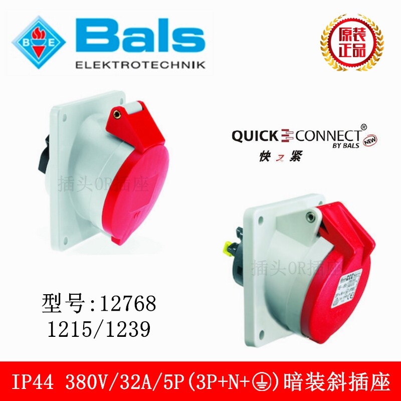 Original Loaded Bully BALS Industrial Waterproof Plug 5P32A concealed inclined socket TYP1215 1239 12768
