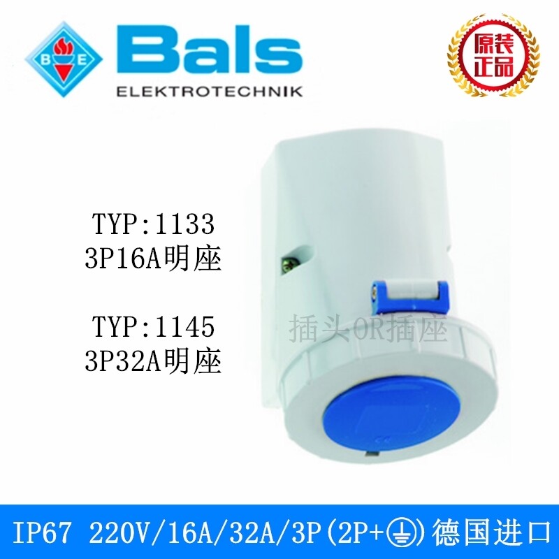German bullies BALS industrial waterproof plug Ming fitting socket TYP 1133 1145 3P16A 32A IP67