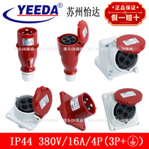 YEEDA YIDA industrial plug socket Y014 Y114 Y214 Y314 Y414 Y614 4-core 16A