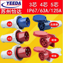  YEEDA YIDA waterproof plug seat coupler connector 3 core 4 hole 5P 63A 125A Y0352 Y0452