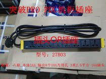 Breakthrough enclosure socket PDU-27B03 07TG130101 oclianz 8 bits 10A-meter with hole 2 5 squared 3 m