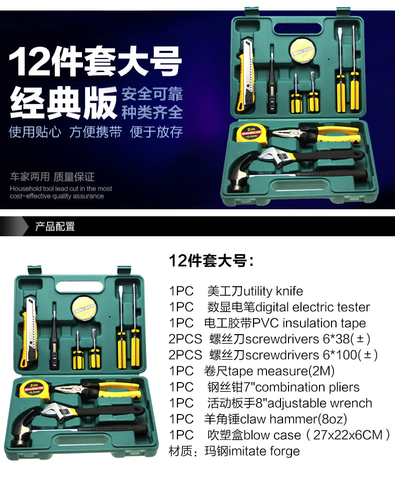 Household Hardware Toolbox Maintenance Tool Set Multifunctional Hardware Tool Set Household Tool Set