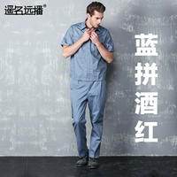 Синий разгрный набор