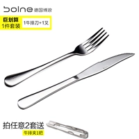 Поляризованный говяжий нож и вилка [1 нож+1 вилка]