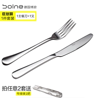 Круглая голова главного столового ножа и вилки [1 нож+1 вилка]